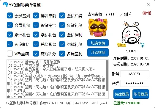 短位yy激活码或官方老黄历下载,精细化定义探讨&专业款1_v8.963