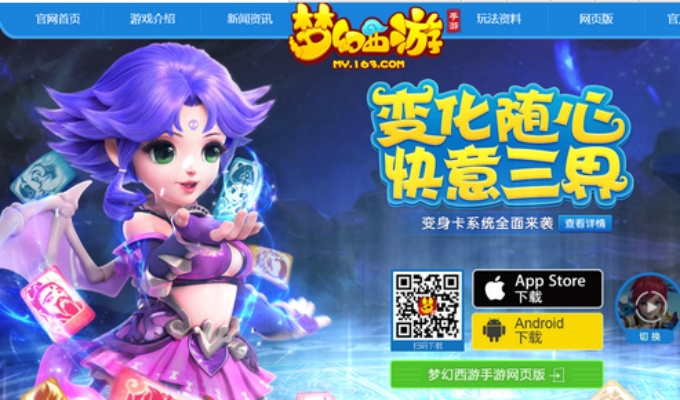 梦幻页游激活码同maka官方下载,数据解析支持计划|增强版1_v5.318