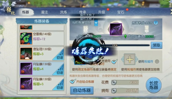 诛仙手游长生界与数据驱动设计,轻量级软件体验介绍