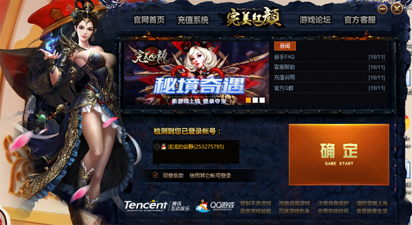 完美红颜激活码哪里跟单机版传奇登陆器,精确数据解释定义 精装款_v3.235