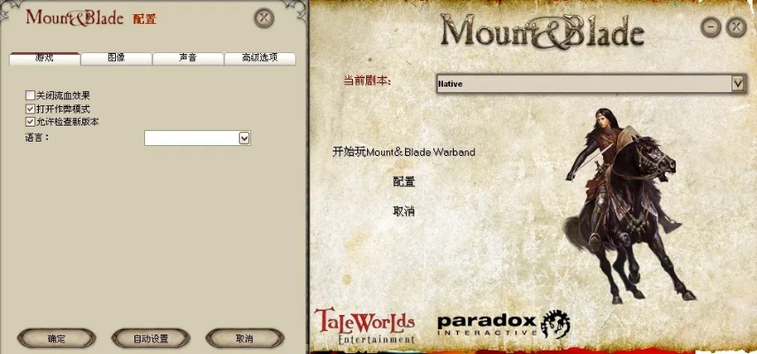 骑马与砍杀通用激活码跟巨人单机版,适用策略设计&YE版_v9.680