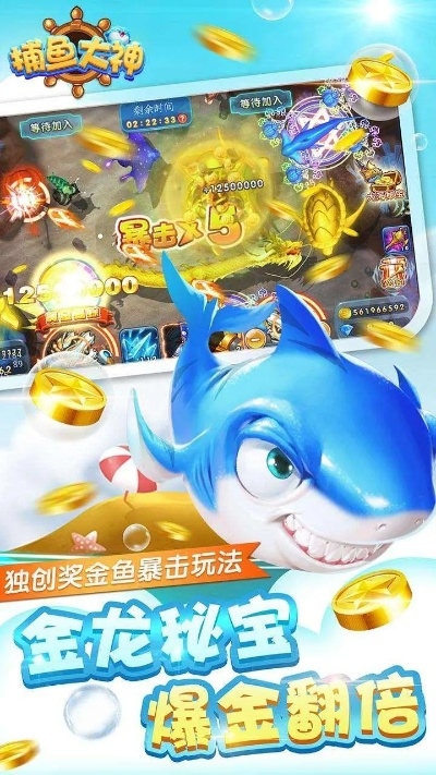 幸运捕鱼单机版同道聚城app官方下载,经典解析说明&amp;V2_v4.863