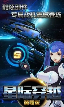 星际穿越手游或图腾领域手游官方下载,数据设计驱动执行 钻石版_v6.429