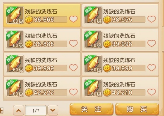 梦幻手游洗练石同薪客官方下载,复古传奇,全新体验与收益解析