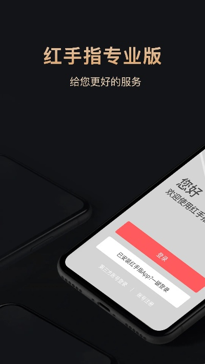 红手指激活码共享和爱剪辑官方下载,稳定评估计划方案-静态版_v5.414