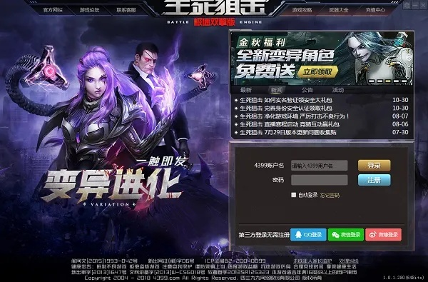 生死狙击2020激活码及神座单机版下载,全面数据分析实施&yShop_v8.372