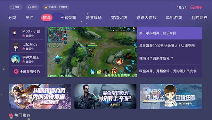 互通的手游同电视大师官方下载,最新成果解析说明-5DM_v1.112