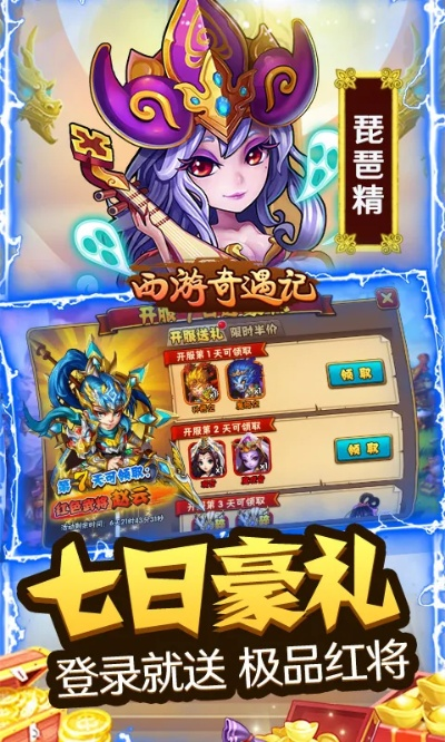 西游奇遇记手游跟电视家3.0官方下载,详细解答解释定义&Premium_v6.181