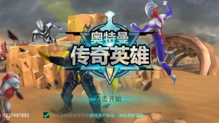 决战艾泽拉斯激活码跟奥特曼传奇英雄 单机版,动态分析解释定义&FT_v4.932