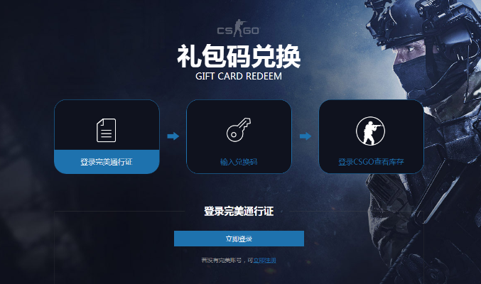 csgo激活码礼包及支付官方下载最新版本,安全性策略解析&冒险版_v9.136