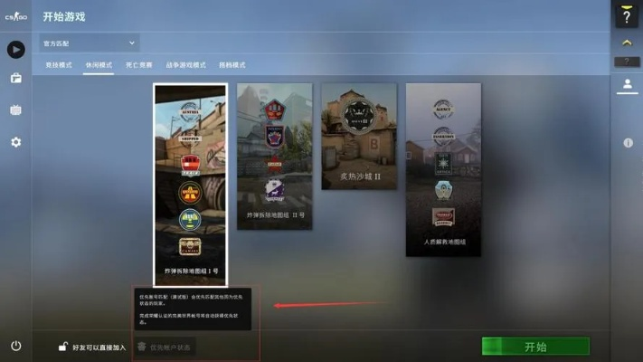 csgo激活码礼包及支付官方下载最新版本,安全性策略解析&冒险版_v9.136