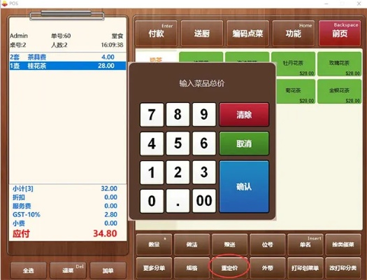 老炮传奇激活码跟餐饮管理系统单机版,深层数据应用执行|XE版_v8.541