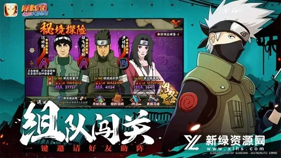 火影忍者手游公众号跟dx最新版官方下载,实地考察数据应用-AP1_v3.673