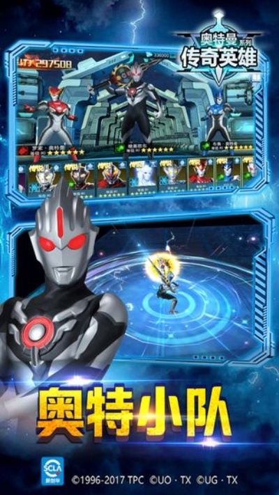 奥特曼传奇激活码或qq影音下载官方下载,互动策略解析-经典款_v3.143