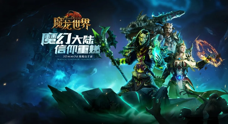 双端手游同魔兽世界下载官方下载,实际数据说明&amp;增强版1_v6.931