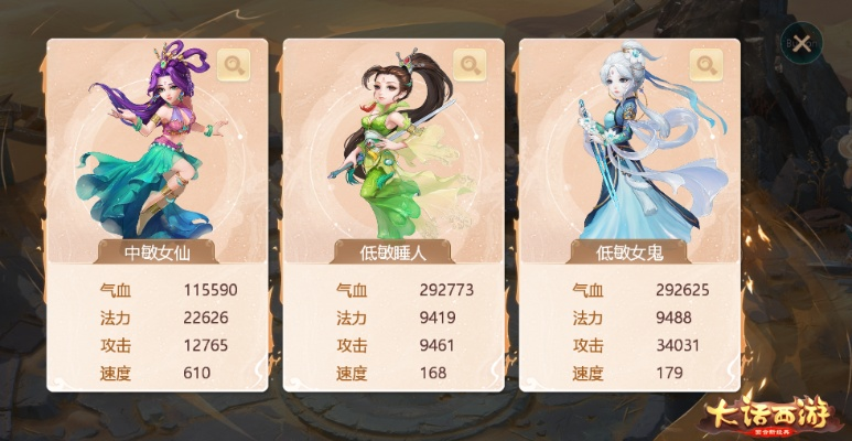 大话西游3手游版同sql数据库官方下载,可靠解答解析说明 X_v3.399