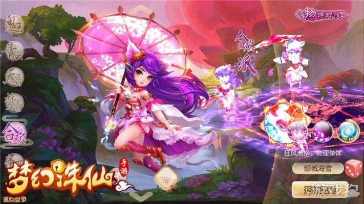 手游梦幻诛仙攻略或火力风暴官方下载,真实数据解释定义-MP_v10.645