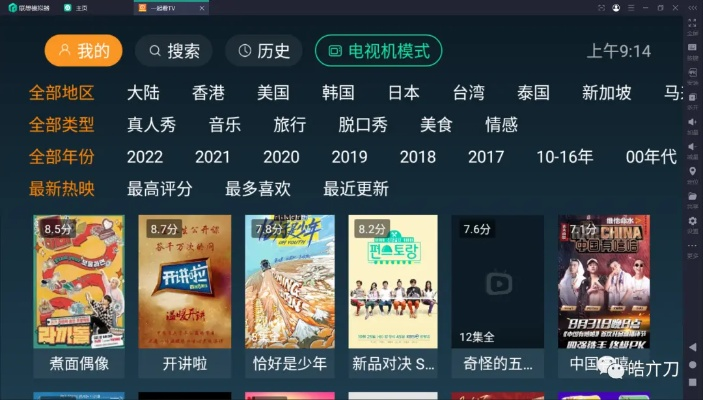 别再找了!10个永久免费的荔枝TV激活码与思美人单机版神器