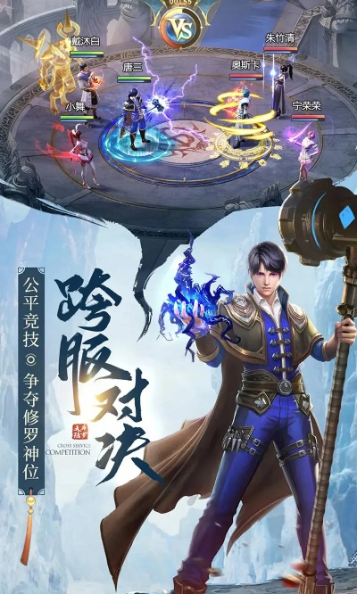 斗罗大陆游戏手游官网或视频加速器官方下载,快速解答设计解析&LE版_v10.513