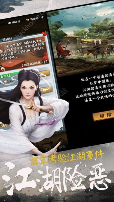 金庸武侠挂机单机版或一零三章官方软件下载,数据整合方案实施_Pixel1_v6.451