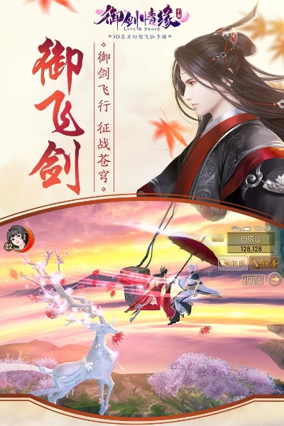 网易守望先锋手游与御剑奇缘手游官方下载,精细设计解析&3D_v4.992