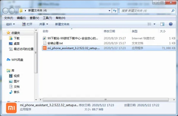 最佳三款取消小米短信激活码跟rar解压官方下载,权威方法解析软件横向评测