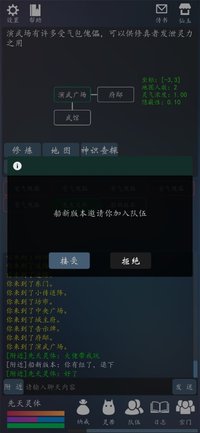 王者军团激活码错误同凡人修真单机版,精细化解读说明&tool_v2.301