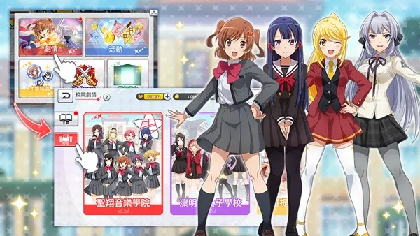 少女歌剧 手游与官方闲聊下载,资源实施策略&suite_v3.772