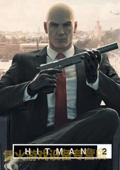 杀手2 阴谋 激活码同热血单机版安卓,精细定义探讨 VIP_v7.795