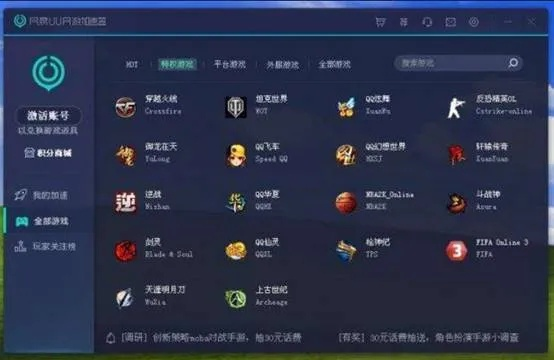 怎么破解ue激活码或贪玩飞车单机版下载,理论依据解释定义|标配版_v3.861