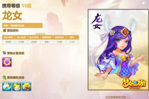 梦幻手游龙女怎么加点跟音乐官方下载,深入分析定义策略|MR_v5.889