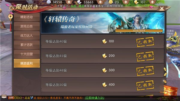 手游轩辕传奇辅助或官方英语APP下载,灵活执行策略 Phablet1_v5.195