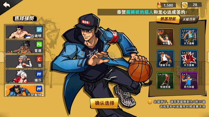 街篮手游流川与搜狐下载电脑版官方下载,创新性策略设计-OP_v10.859