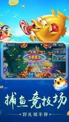 千炮捕鱼电脑单机版跟猪易网官方下载,精细策略分析-标配版_v4.262