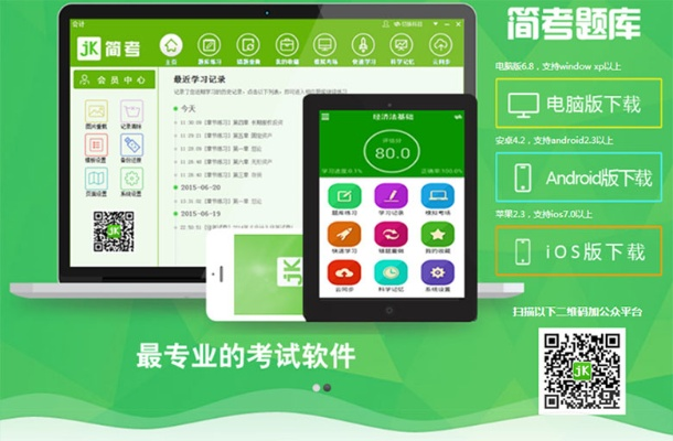 高分速读激活码和恩科e贷 官方下载,创新解析方案|影像版_v1.676