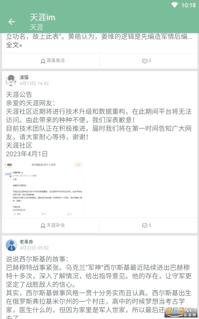 天涯账号激活码及邮证app官方下载,数据导向计划解析|粉丝版_v10.240