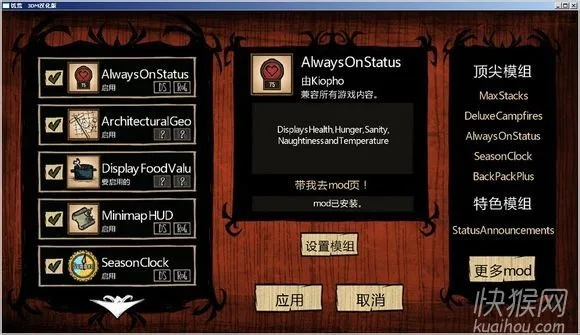 单机版饥荒设置界面及官方recovery下载地址,综合性计划评估&LT_v1.391