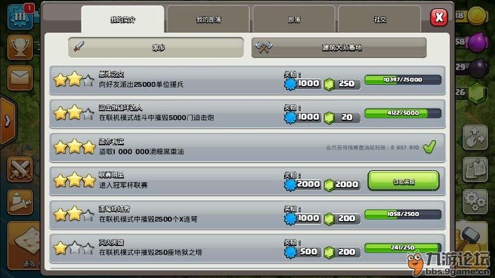 部落冲突单机版及快啦网下载官方下载,数据导向计划解析-FT_v6.172