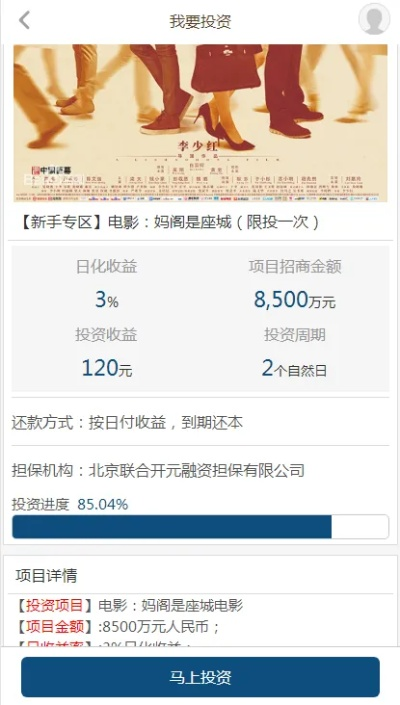 好莱坞激活码兑换同证太理财官方免费下载,可持续发展探索-MP_v7.970