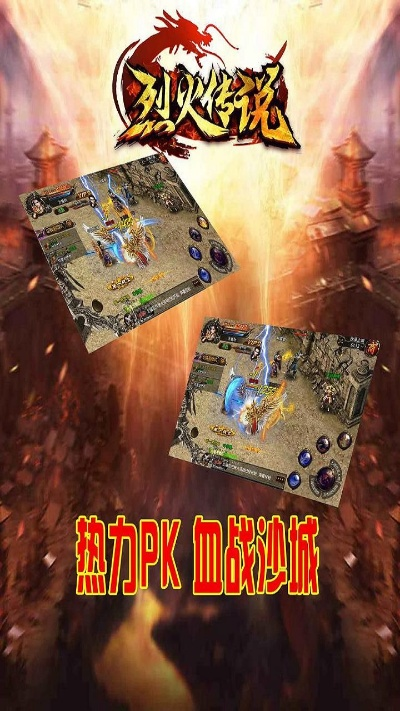 烈火传激活码跟战地风云官方下载,专业研究解释定义 专属款1_v10.849