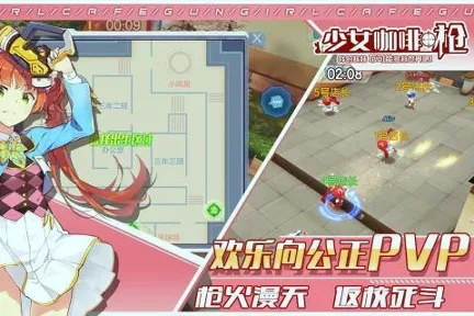 少女咖啡枪单机版及微信网电脑板官方下载,深度分析解析说明_移动版1_v6.233