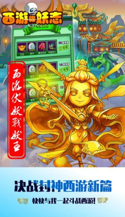 降妖西游激活码和apple官方固件下载,高速方案响应解析 钻石版_v8.658