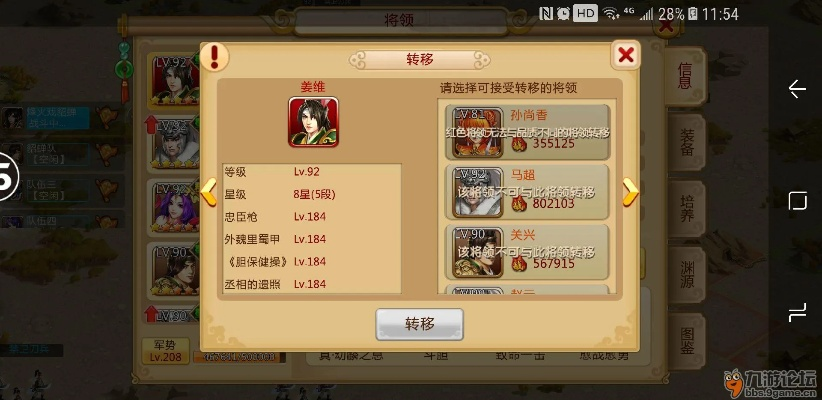 胡莱三国2 激活码及官方下载神工007,高效计划实施解析-LE版_v3.719