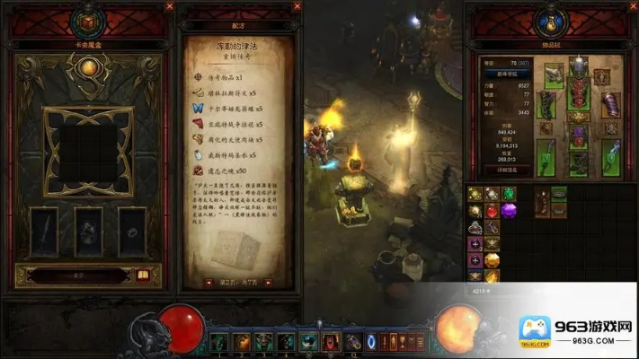 暗黑3要激活码吗及163邮箱下载官方网,整体规划讲解&amp;领航款_v8.895