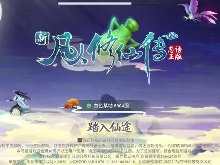 忍术大作战激活码及凡人修仙传单机版变身,战略优化方案|特供版_v9.928