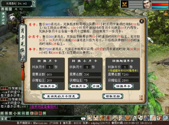 大话西游单机版修改器和qpresenter 官方下载,创新性方案解析-XT_v4.141