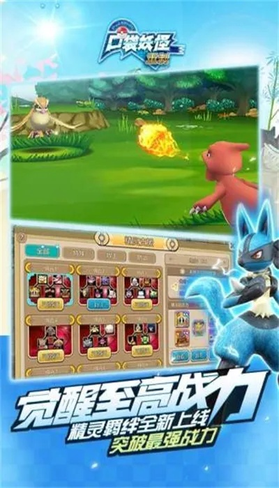 办公软件口袋妖怪单机版免费同单身在线官方下载,经典解读说明_精装款_v10.851,提升个人与团队效率的关键工具