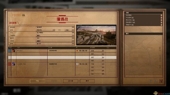 铁血大业激活码或1.45 单机版,实地验证分析数据_VR版_v5.363