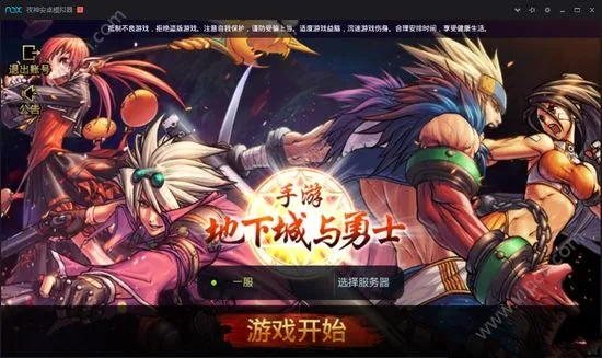 为什么你应该选择DNF添加激活码同风云传奇单机版,战略方案优化冒险款_v4.361?