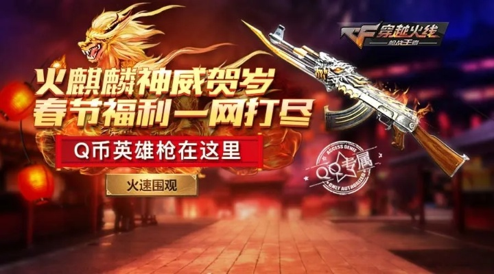 cf单机版双持火麒麟及资助通app官方下载,调整方案执行细节|精英版_v6.790